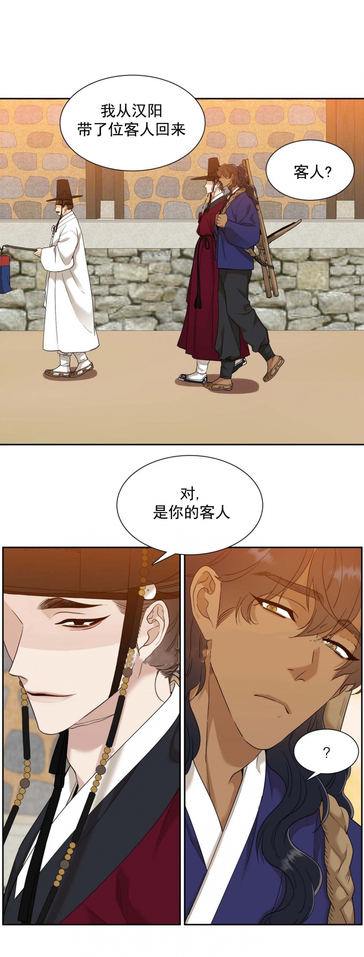 被驯服的虎漫画未删减版在线观看漫画,第94话4图