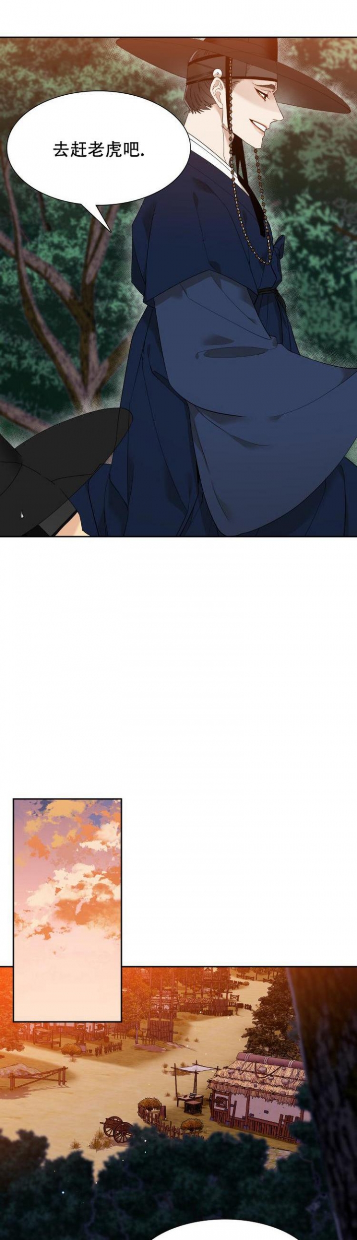 被驯服的虎画家是谁漫画,第4话5图