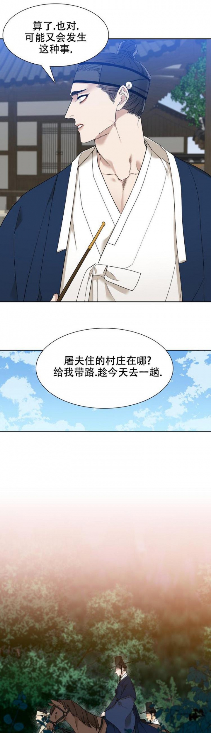 被驯服的虎画家是谁漫画,第4话1图