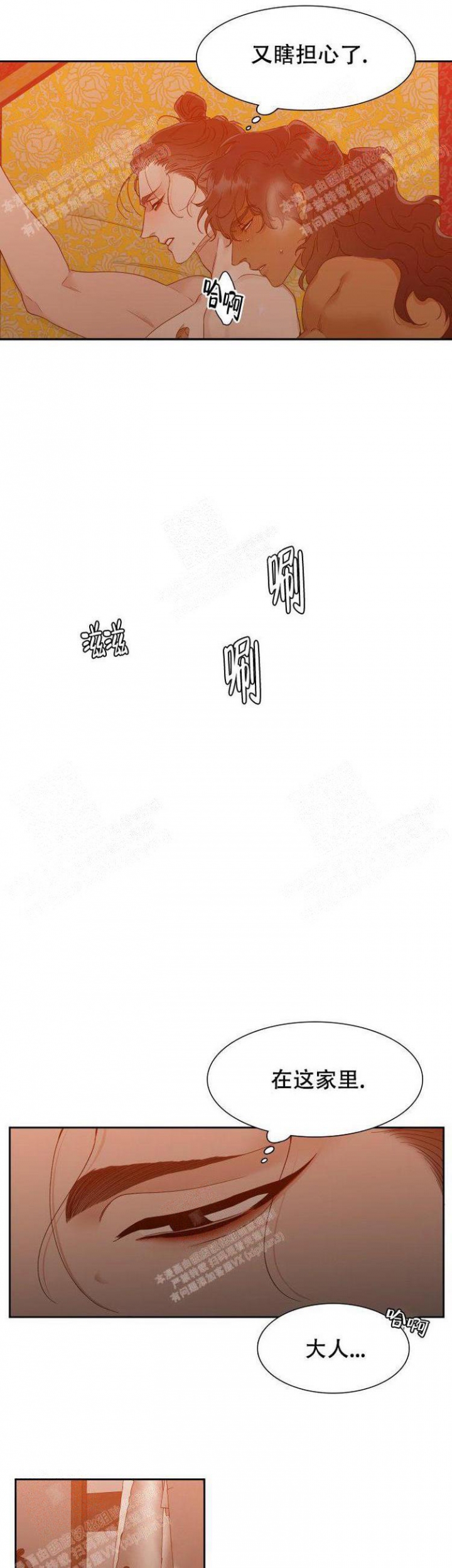 被驯服的虎名字漫画,第14话1图