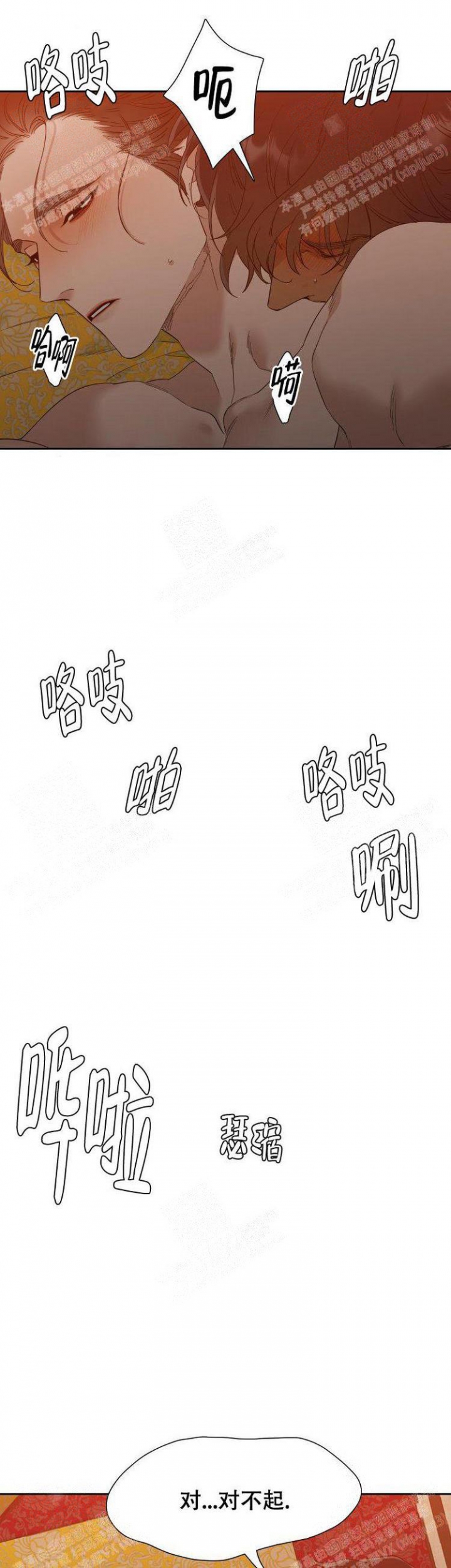 被驯服的虎名字漫画,第14话3图