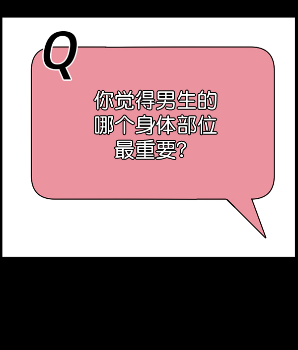原住民逗比漫画300话漫画,[第135话] 没有不可能的事4图