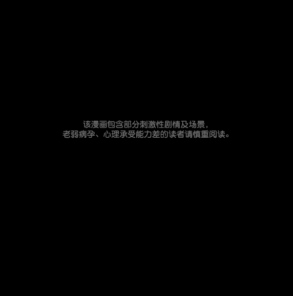 原住民逗比漫画300话漫画,[第85话] 共享房间1图