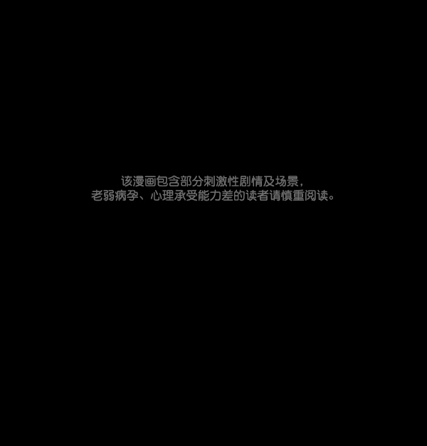 原住民逗比漫画300话漫画,[第135话] 没有不可能的事1图