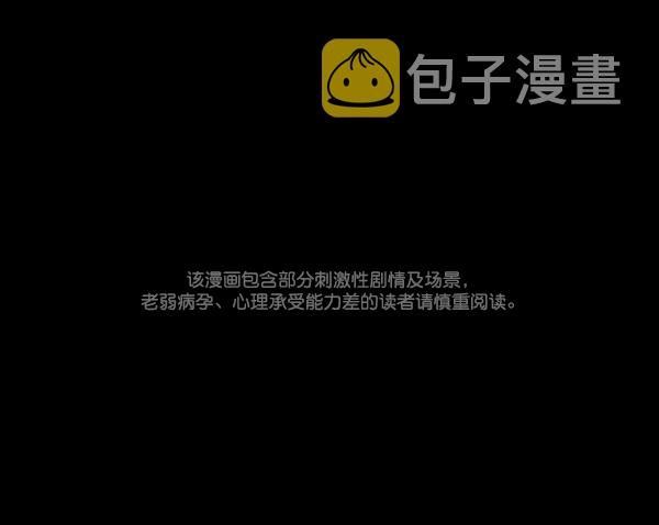 原住民逗比漫画微信公众号漫画,[第107话] 凶宅（下）1图