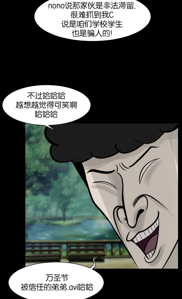 原住民逗比漫画300话漫画,[第17话] 狩猎4图