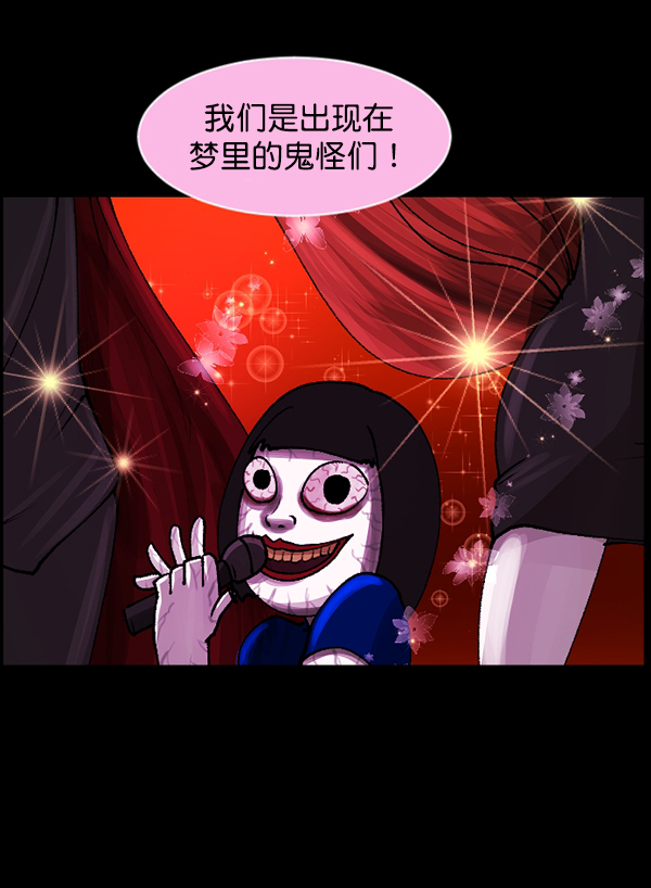 原住民逗比漫画微信公众号漫画,[第102话] Produce X 13（下）5图