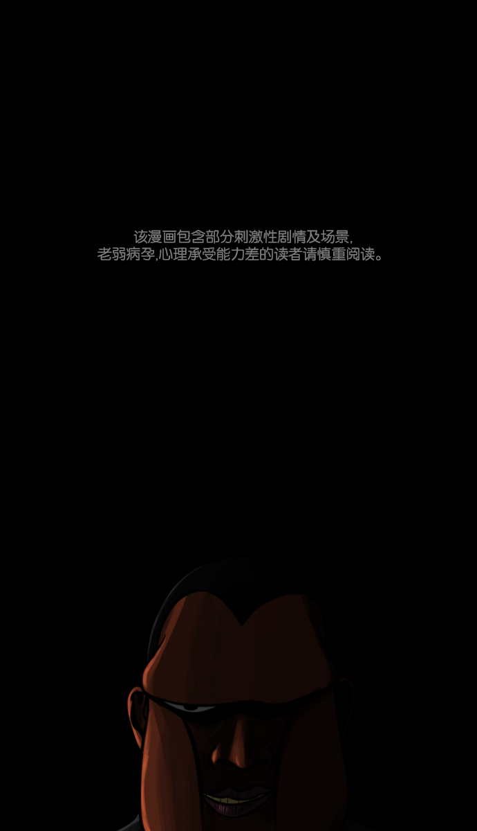 原住民逗比漫画微信公众号漫画,[第12话] 万圣节趴体1图