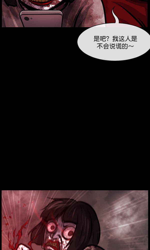原住民逗比漫画在线观看漫画,[第161话] 口传怪谈（2）4图