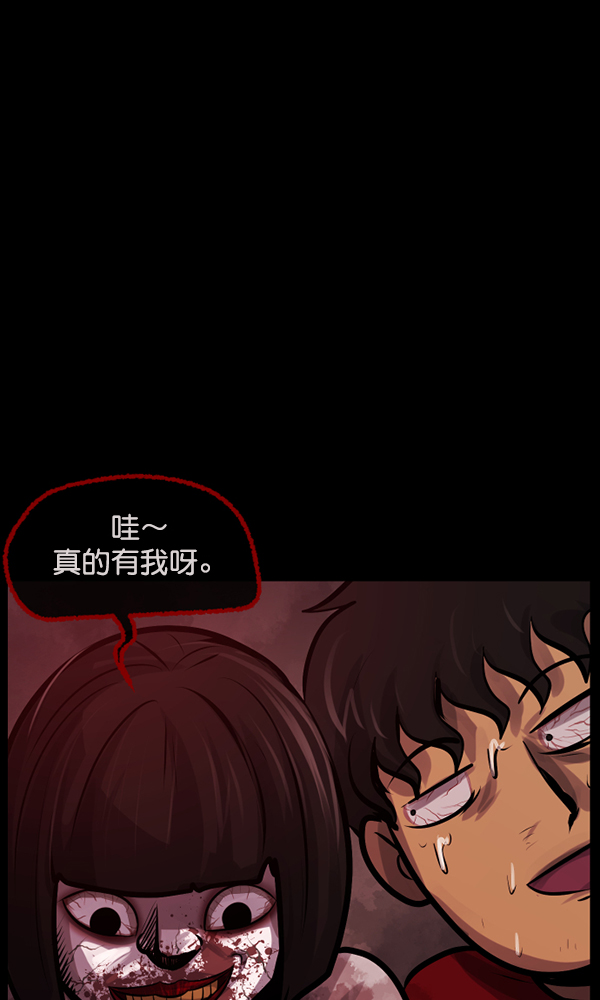 原住民逗比漫画在线观看漫画,[第161话] 口传怪谈（2）3图