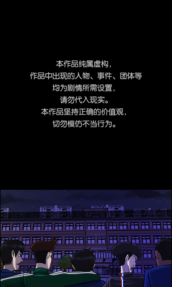 原住民逗比漫画在线观看漫画,[第161话] 口传怪谈（2）1图