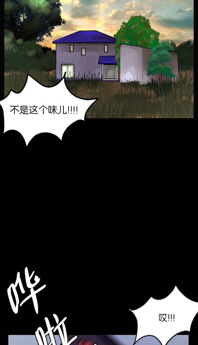 原住民逗比漫画微信公众号漫画,[第32话] 美食家4图