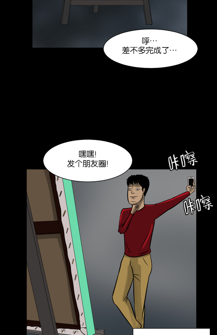 原住民逗比漫画微信公众号漫画,[第12话] 万圣节趴体4图