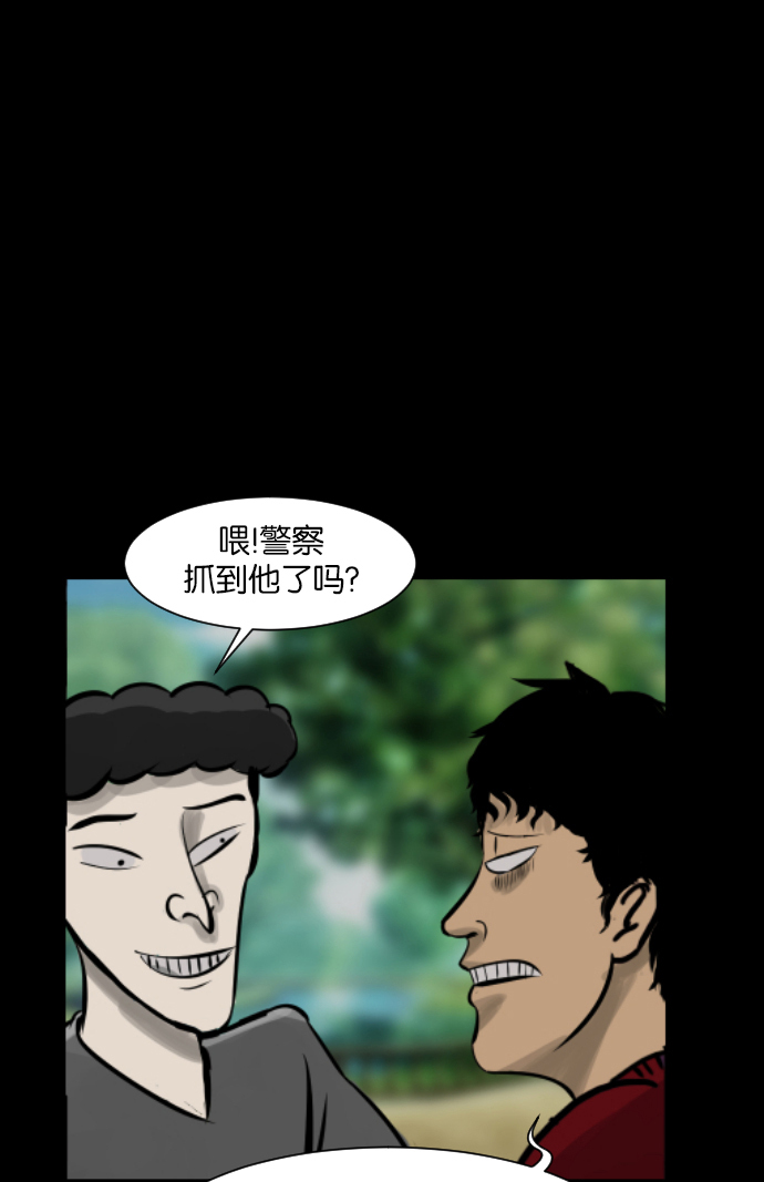 原住民逗比漫画300话漫画,[第17话] 狩猎3图