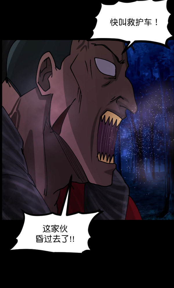 原住民逗比漫画微信公众号漫画,[第107话] 凶宅（下）4图