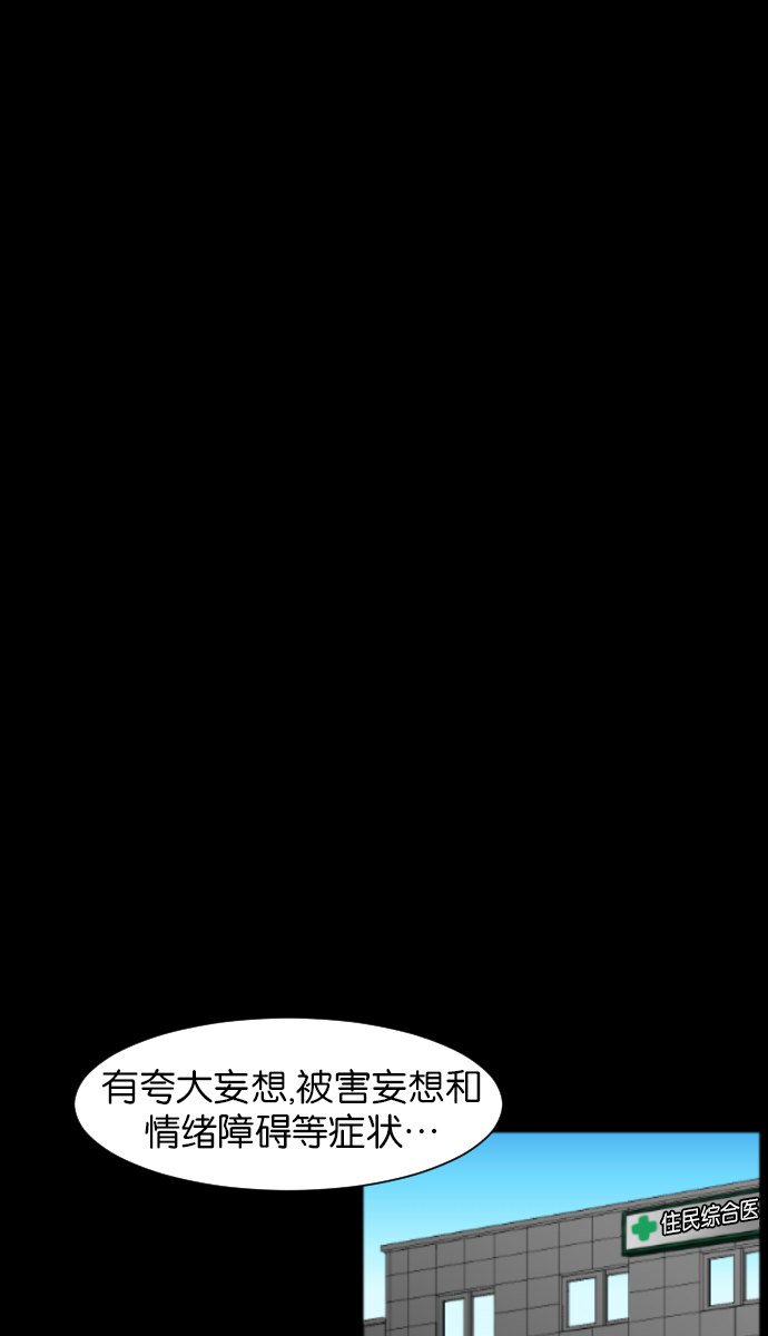 原住民逗比漫画微信公众号漫画,[第23话] 副作用3图