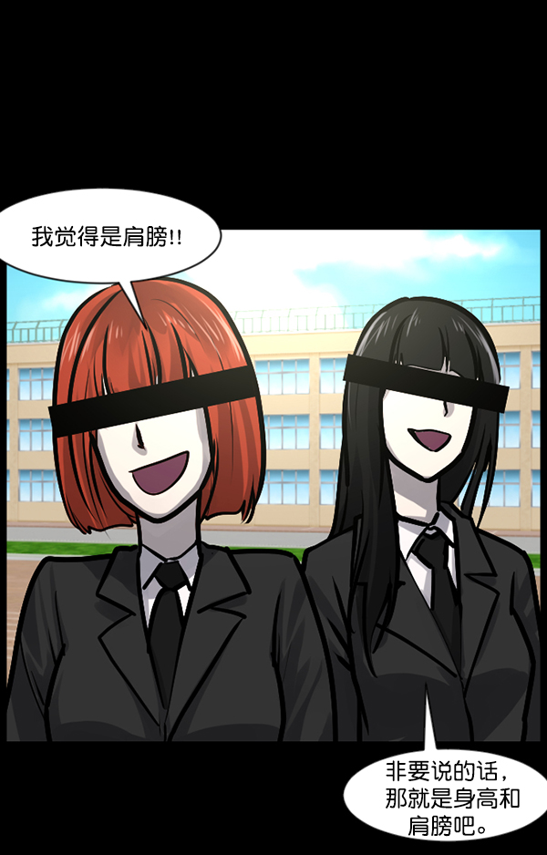 原住民逗比漫画300话漫画,[第135话] 没有不可能的事5图