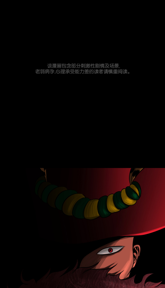 原住民逗比漫画章节列表漫画,[第4话] 巫师之眼1图