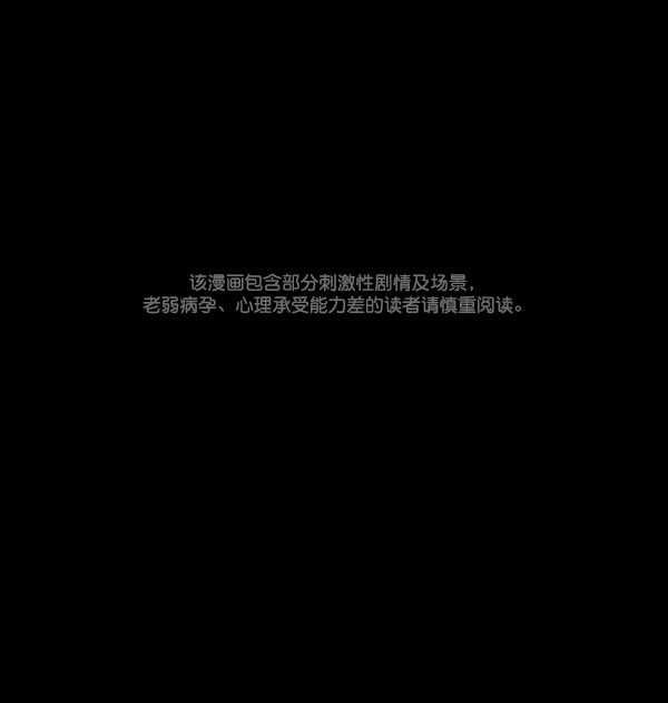 原住民逗比漫画微信公众号漫画,[第66话] 花束（上）1图