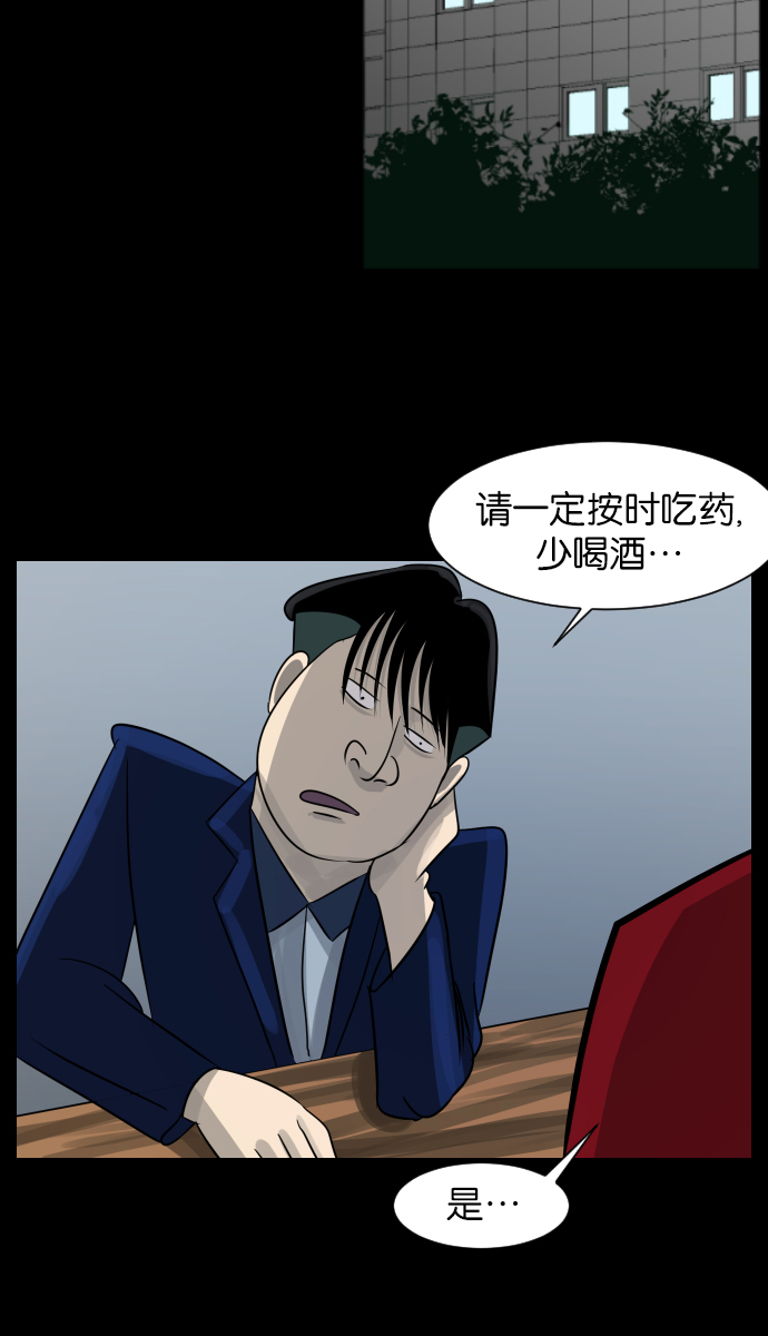原住民逗比漫画微信公众号漫画,[第23话] 副作用4图
