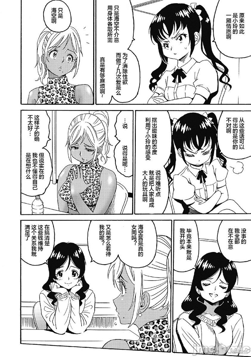 偶像少女发型漫画,第32话4图
