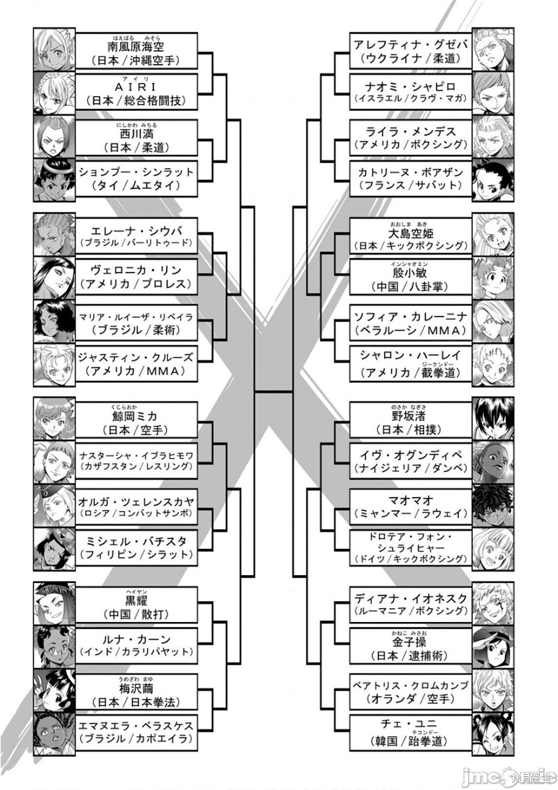 偶像少女动画片漫画,第43话5图