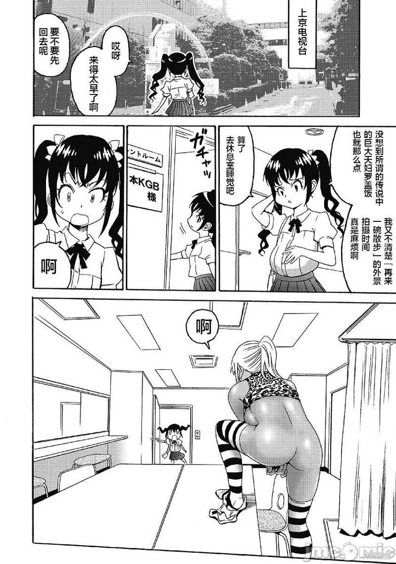 偶像少女发型漫画,第32话2图