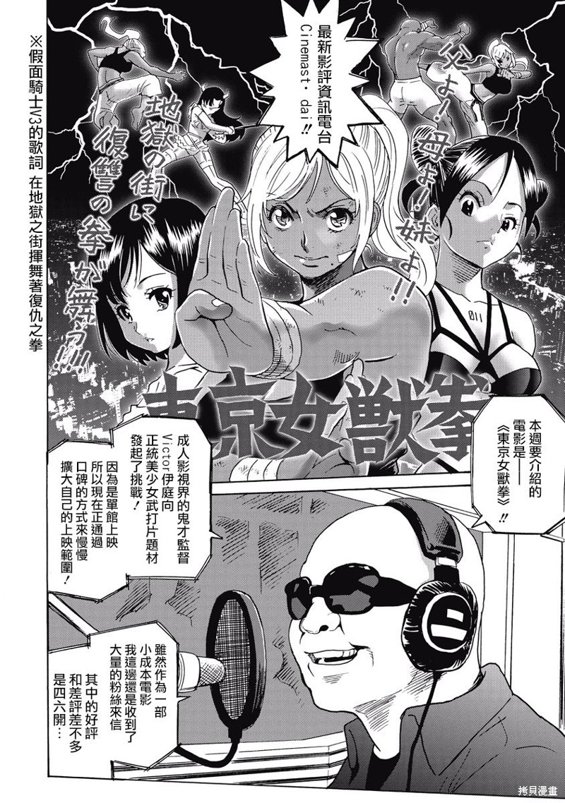 偶像少女地狱变巴啦啦小魔仙漫画,第19话2图