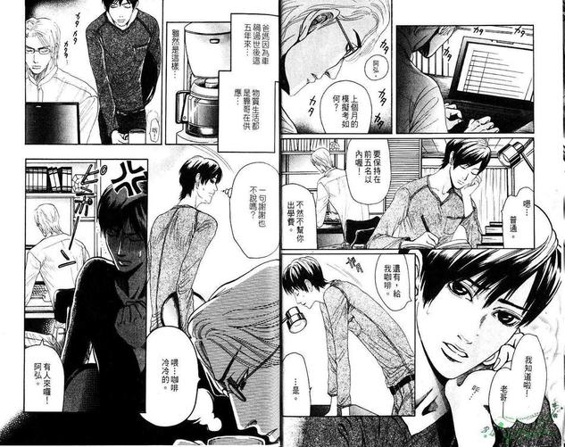 大天使复古版官网漫画,第1卷4图