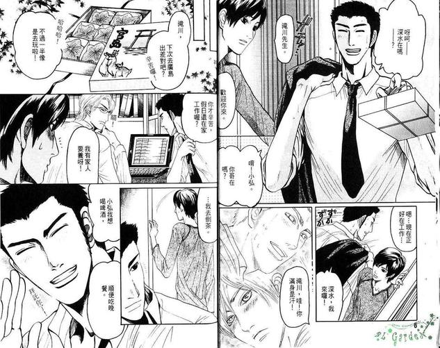 大天使复古版官网漫画,第1卷5图