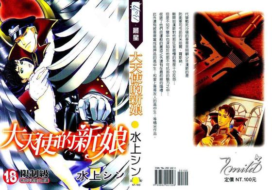 大天使复古版官网漫画,第1卷1图
