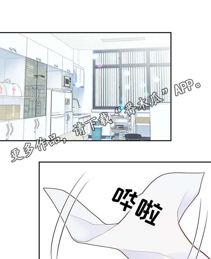 阿尔法贝塔符号大全漫画,第46章：关押禁闭室1图