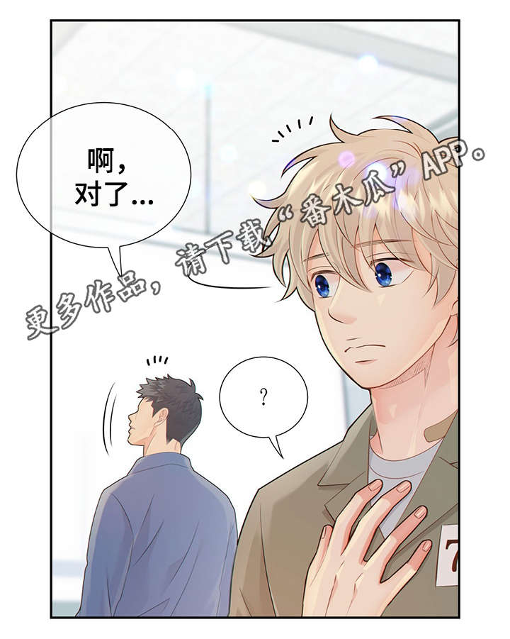 阿尔法贝塔符号大全漫画,第46章：关押禁闭室5图