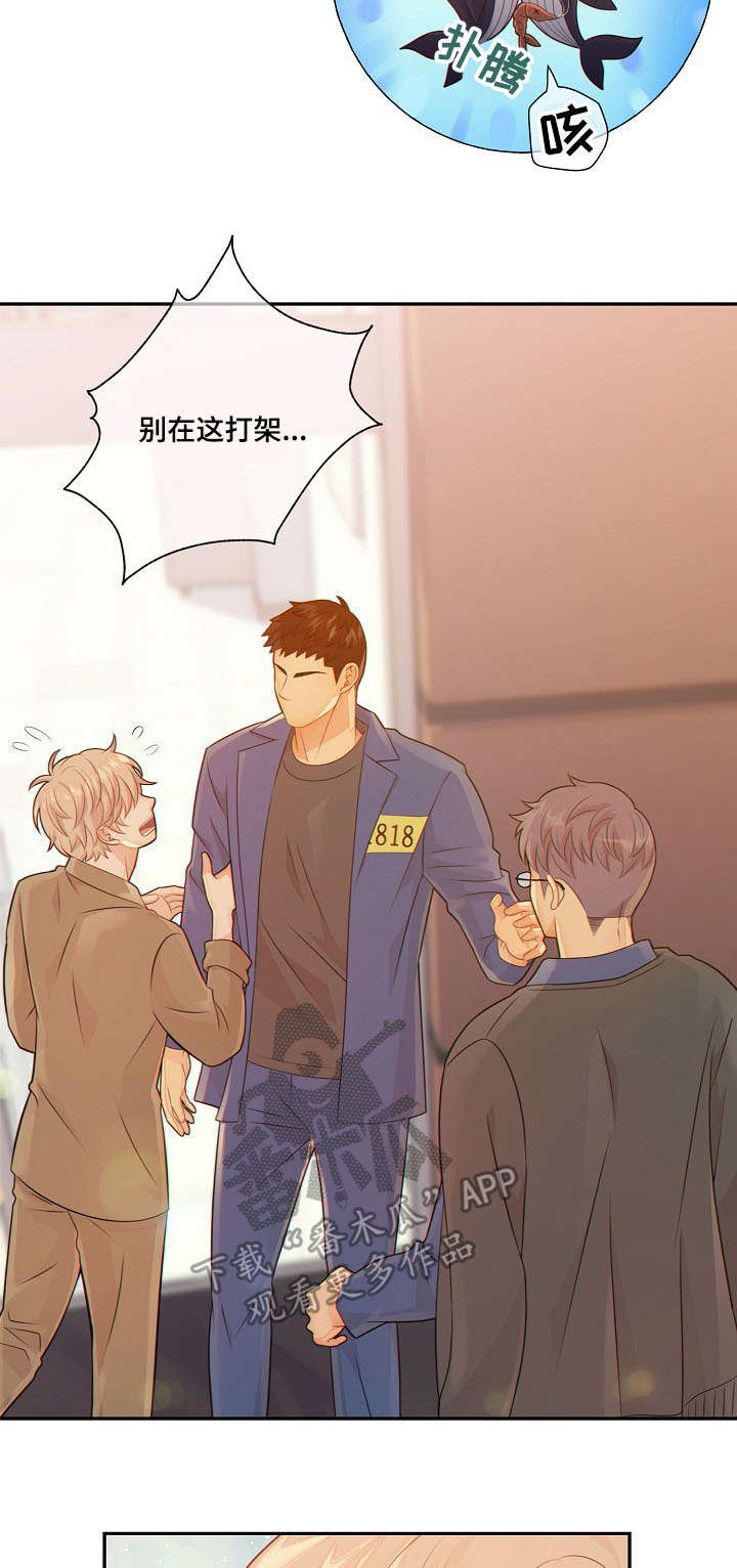 阿尔法监狱掉落饰品漫画,第54章：挑衅3图
