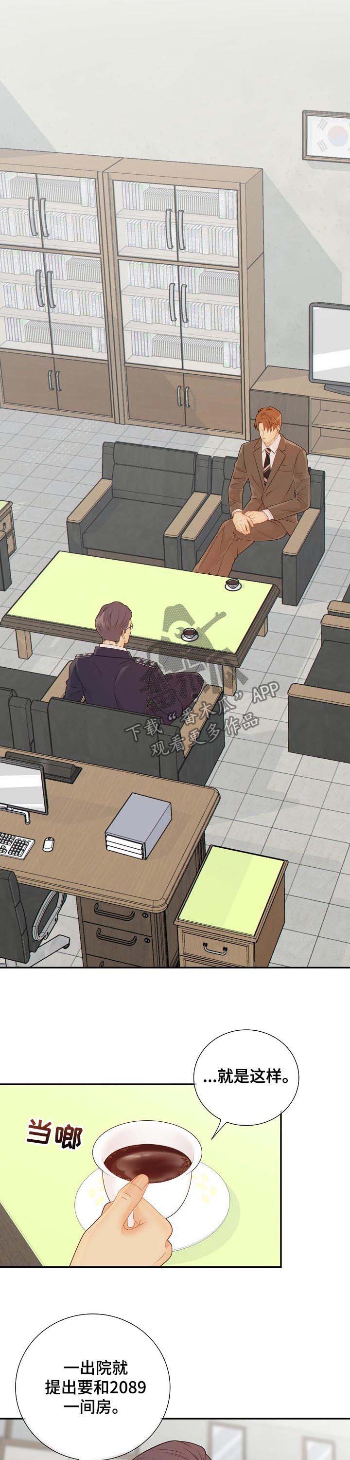 阿尔及利亚中国监狱漫画,第77章：娱乐活动5图