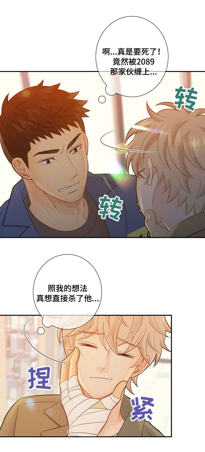 阿尔法女子监狱漫画,第53章：回房2图