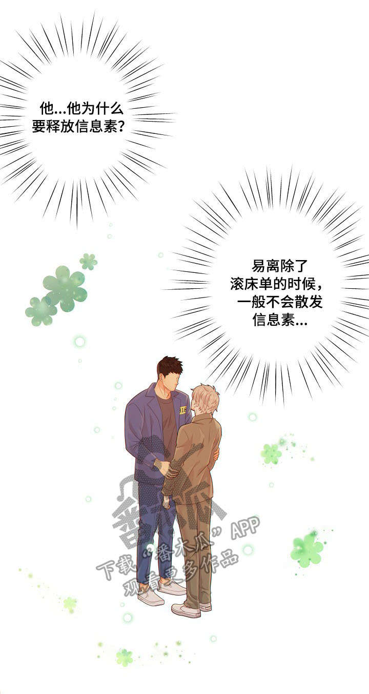 阿尔法女子监狱漫画,第53章：回房5图