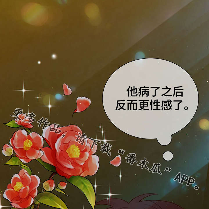 阿尔法监狱漫画在线看漫画,第40章：梦话3图