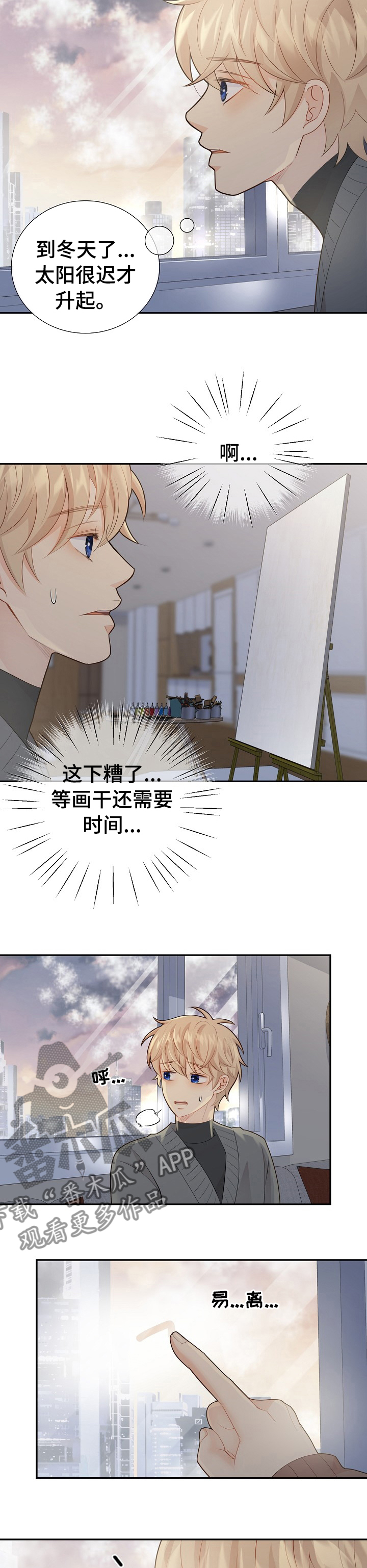阿尔法监狱掉落饰品漫画,第117章：动机2图