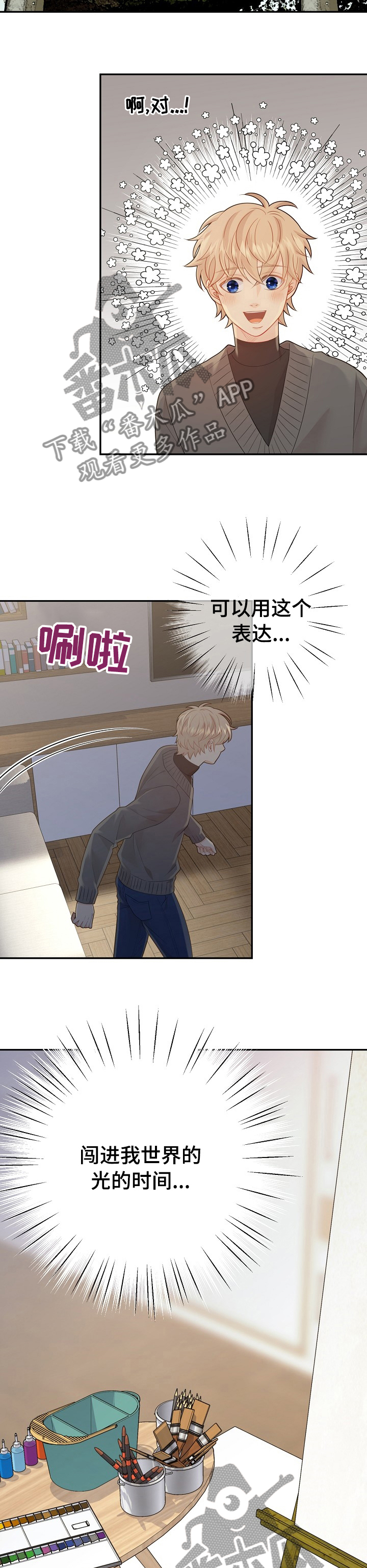 阿尔法监狱掉落饰品漫画,第117章：动机4图