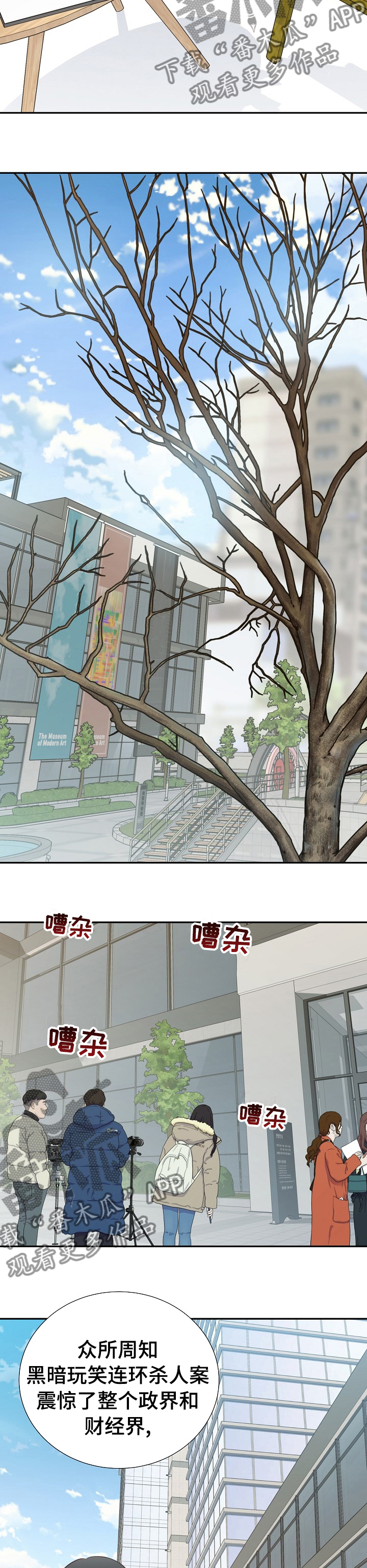 阿尔法监狱掉落饰品漫画,第117章：动机5图