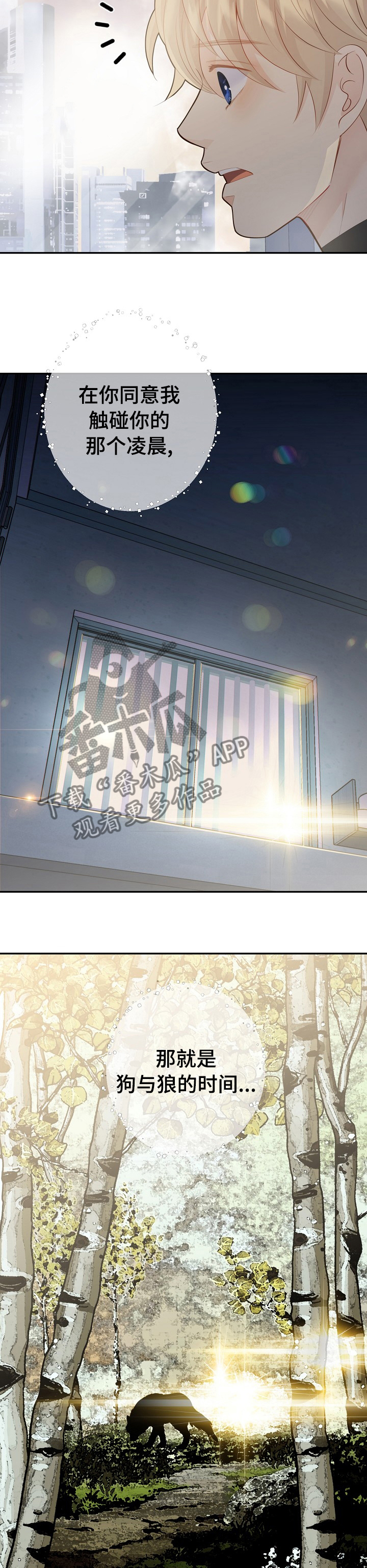 阿尔法监狱掉落饰品漫画,第117章：动机3图