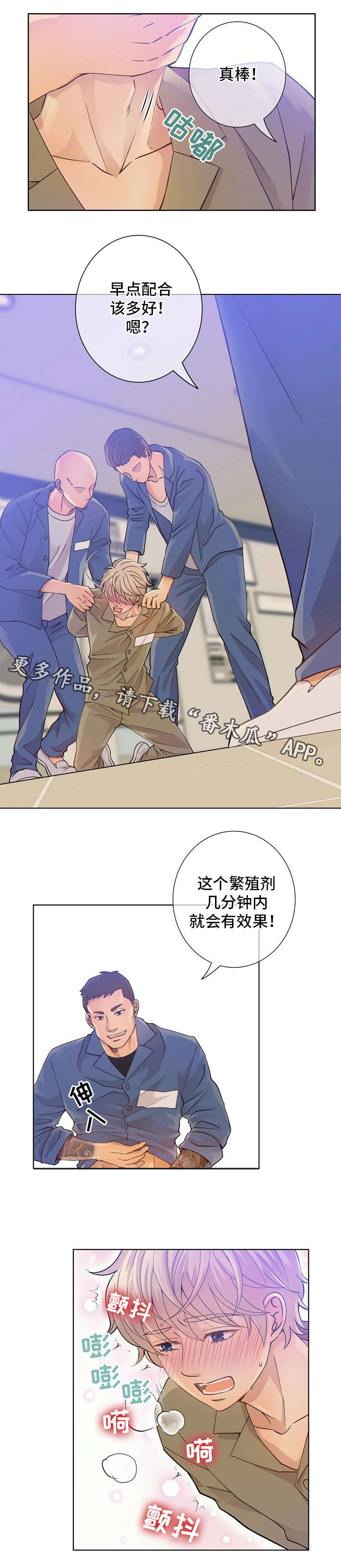 阿尔法僵尸小队照片漫画,第4章：玩具1图