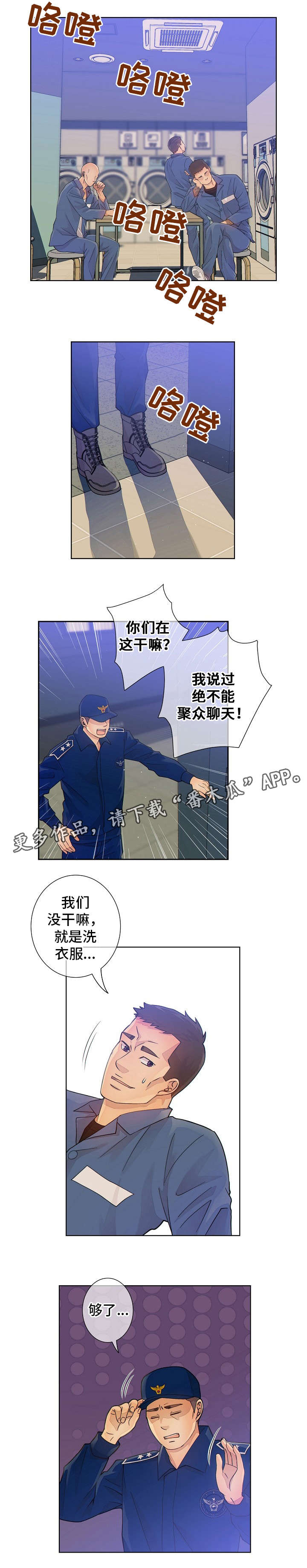 阿尔法僵尸小队照片漫画,第4章：玩具4图