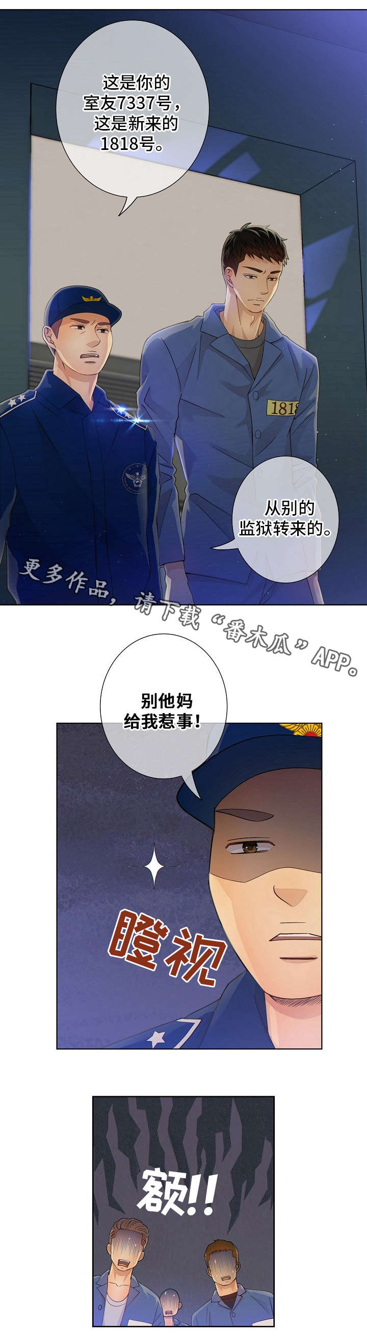 阿尔法僵尸小队照片漫画,第4章：玩具5图