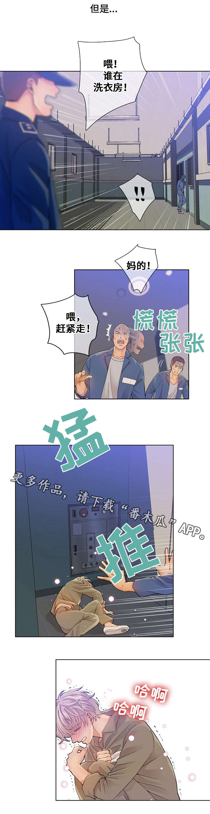 阿尔法僵尸小队照片漫画,第4章：玩具3图