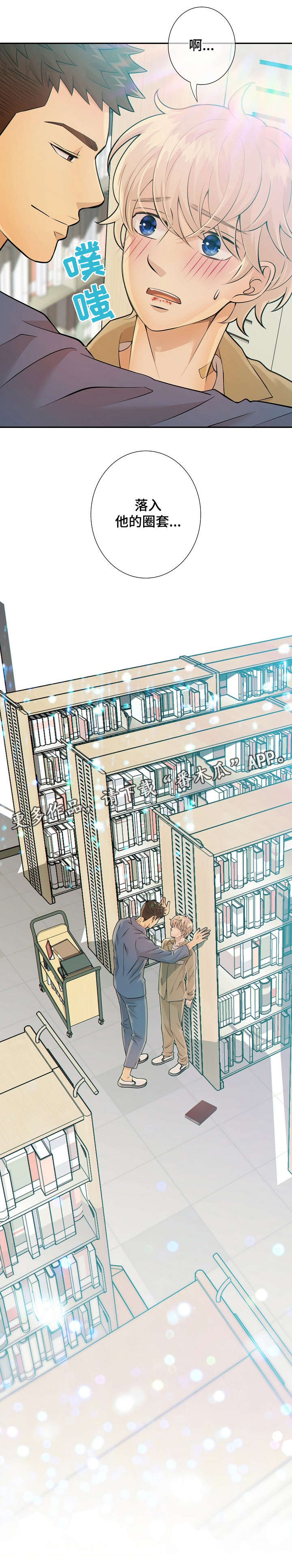 阿尔法监狱小说漫画,第27章：问4图