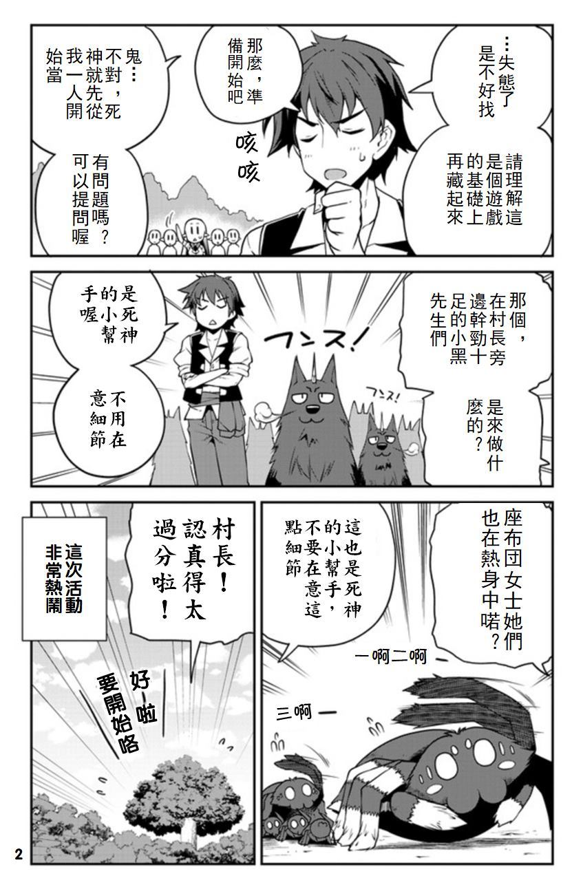 异世界悠闲农家在线观看全集免费播放漫画,第119话2图