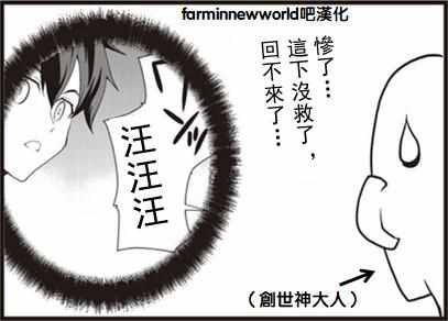 异世界悠闲农家动漫免费看漫画,漫画附录3图