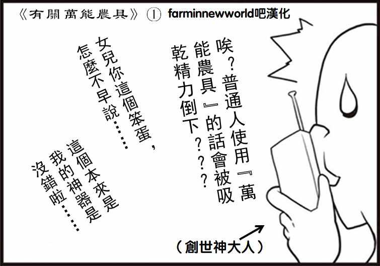 异世界悠闲农家动漫免费看漫画,漫画附录5图